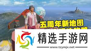 和平精英五人组队玩法攻略