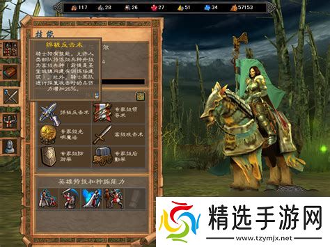 英雄无敌5东方部落终极技能树详解与技能解析