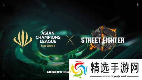 街霸6加入英雄亚冠联赛ACL：重燃格斗之魂，冠亚军直通EWC！