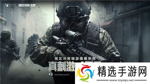 暗区突围端游国服定档4月，给射击玩家来点真刺激！