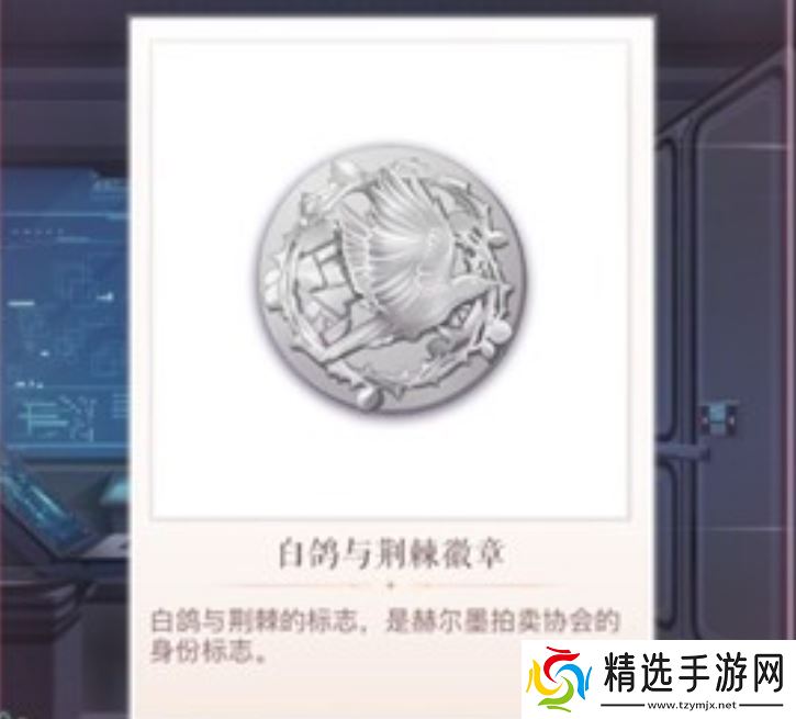 《闪耀暖暖》监控室密码介绍