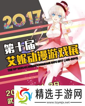 第十届武汉艾妮动漫游戏展元旦开幕 新年特别版百鬼夜行