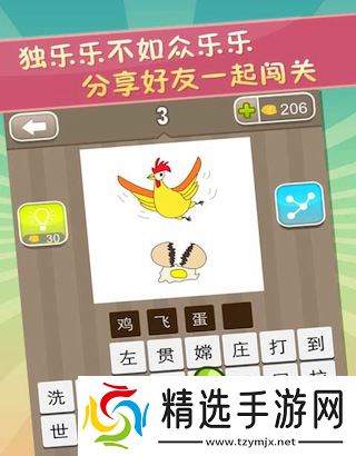 疯狂猜成语好玩吗 疯狂猜成语玩法简介