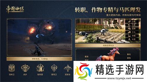 《帝国神话》西域文明DLC正式上线，S4赛季战火重燃！