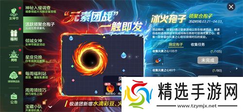 《球球大作战》神秘入侵开启，全民收集黑洞军团印记免费领超大