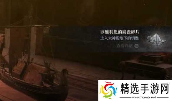 《第一狂战士卡赞》誓约支线圆盘碎片获取位置