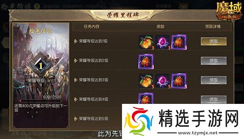 限时成就赢魔石！魔域口袋版资料片成就解锁