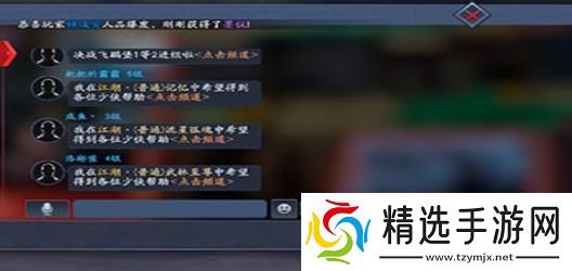 《流星蝴蝶剑手游》弹幕关闭方法