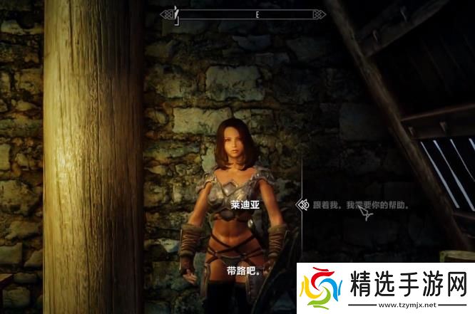 《上古卷轴5》献祭任务触发方法