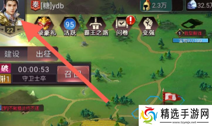 《七雄争霸3D手游》声音关闭方法