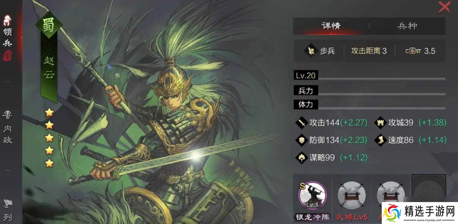 率土之滨赵云值得培养吗