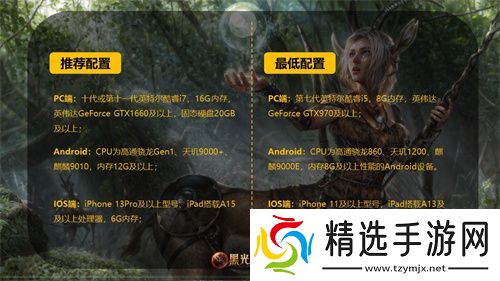 魔幻手游大作《黑光生存进化》公测PV曝光，3月25日邀你共赴生存大陆！