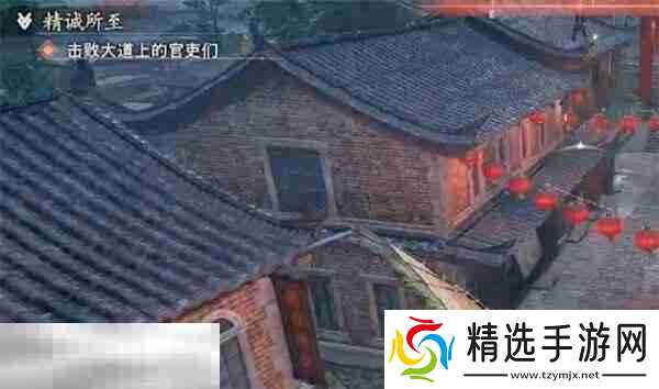 浪人崛起精诚所至任务怎么做 触发位置及流程攻略