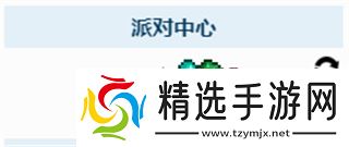 《泰拉瑞亚》派对事件触发方法