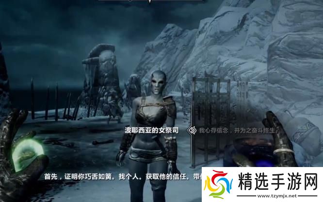 《上古卷轴5》献祭任务触发方法