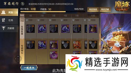 军团收益加倍!魔域口袋版军团系统新升级