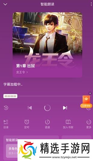 蛋花免费小说app官方版