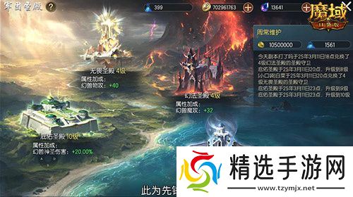 军团收益加倍!魔域口袋版军团系统新升级