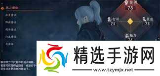 浪人崛起初始魔法如何选择