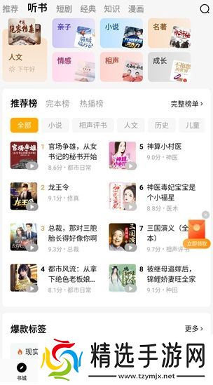 蛋花免费小说app官方版