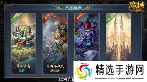 军团收益加倍!魔域口袋版军团系统新升级