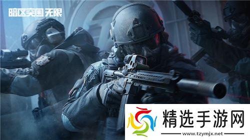 暗区突围端游国服定档4月，给射击玩家来点真刺激！