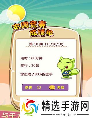 疯狂猜成语好玩吗 疯狂猜成语玩法简介