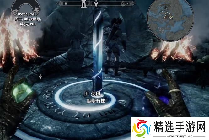 《上古卷轴5》献祭任务触发方法