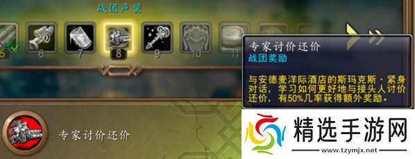 魔兽世界紫罗兰地精伐木机坐骑怎么获得-紫罗兰地精伐木机坐骑获取攻略