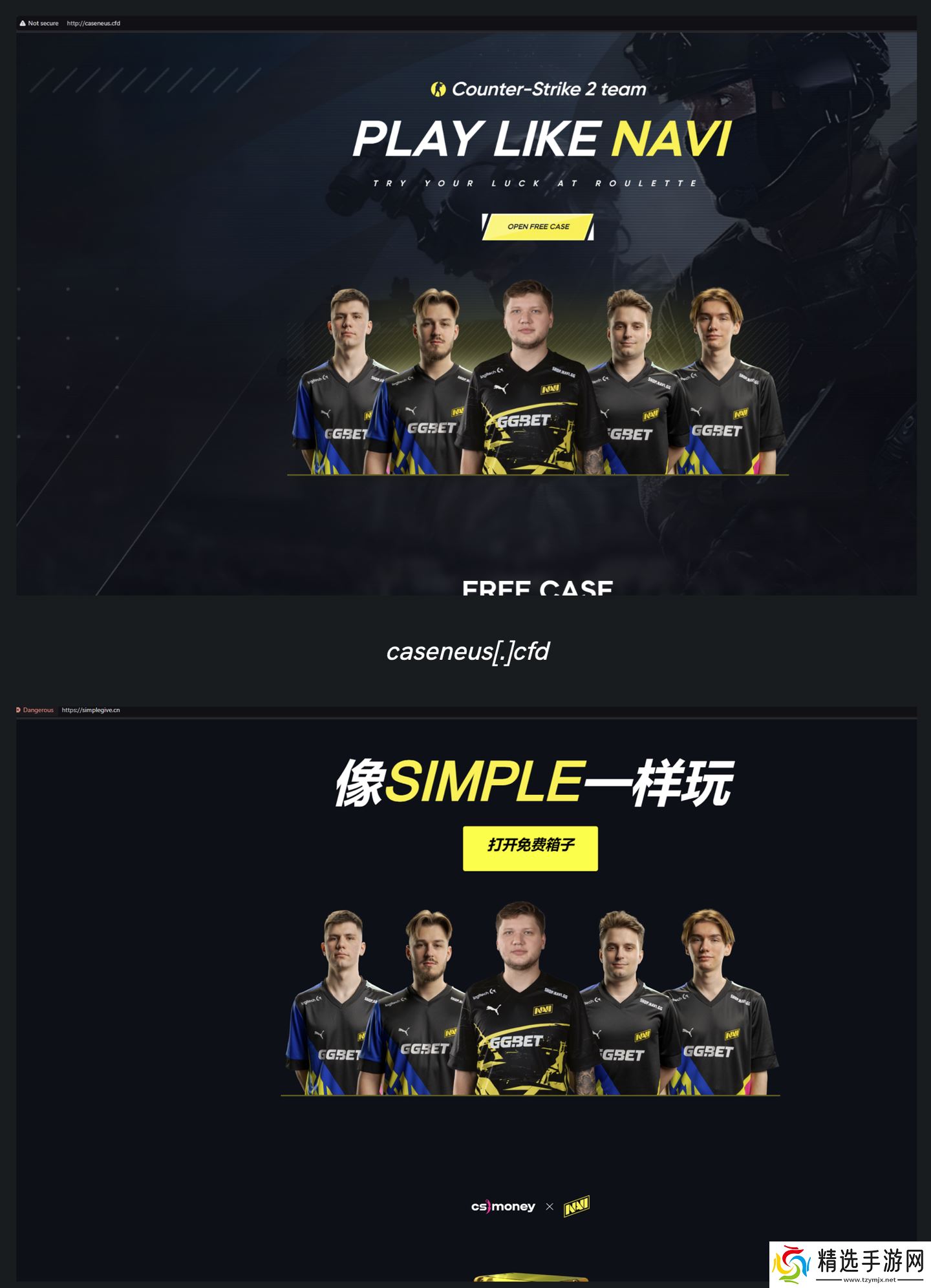 警惕！CS2玩家遭遇“免费开箱”钓鱼攻击