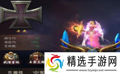 《魔域手游》爵位获取方法