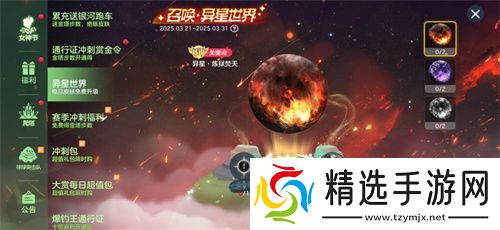 《球球大作战》神秘入侵开启，全民收集黑洞军团印记免费领超大