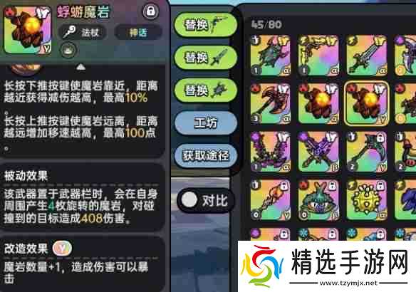 英勇之地火属性武器选哪个-英勇之地火属性最强武器选择推荐