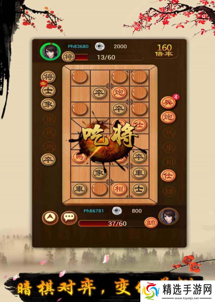 象棋手游好玩吗 象棋手游玩法简介