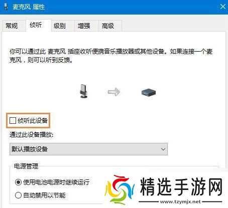 电脑麦克风无声音问题解析:可能的故障原因及解决方法