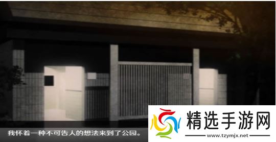 无人的公园狂野稳定版