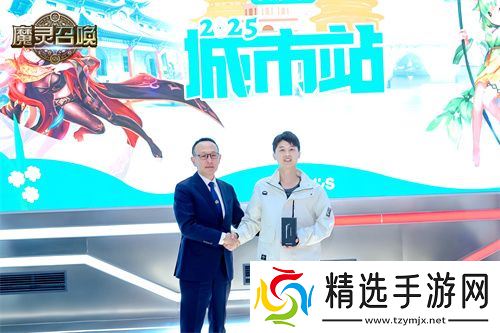 《魔灵召唤》2025长沙站**落幕，召唤师齐聚共燃竞技热情