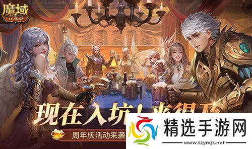 二期欧皇来啦！魔域口袋版全民欧皇火热进行中