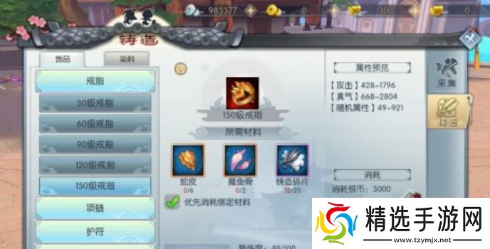 《武林外传手游》小米任务触发条件一览