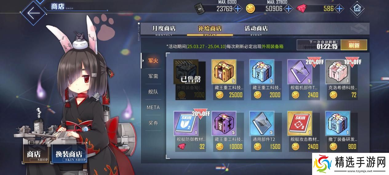 《碧蓝航线》春日版本重磅上线！深谷来信活动开启 多重活动同步登场