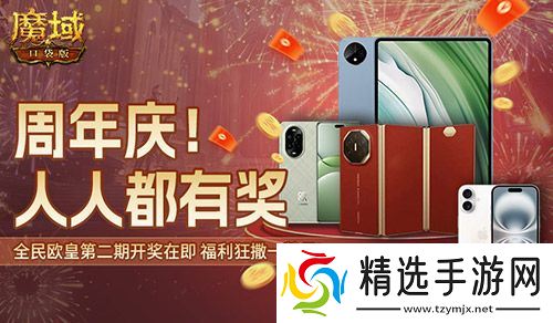 十年献礼：魔域口袋版纪念影像温情上映