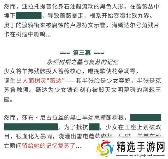 《古魂》银匙殉葬者新魂核技能与背景故事分享