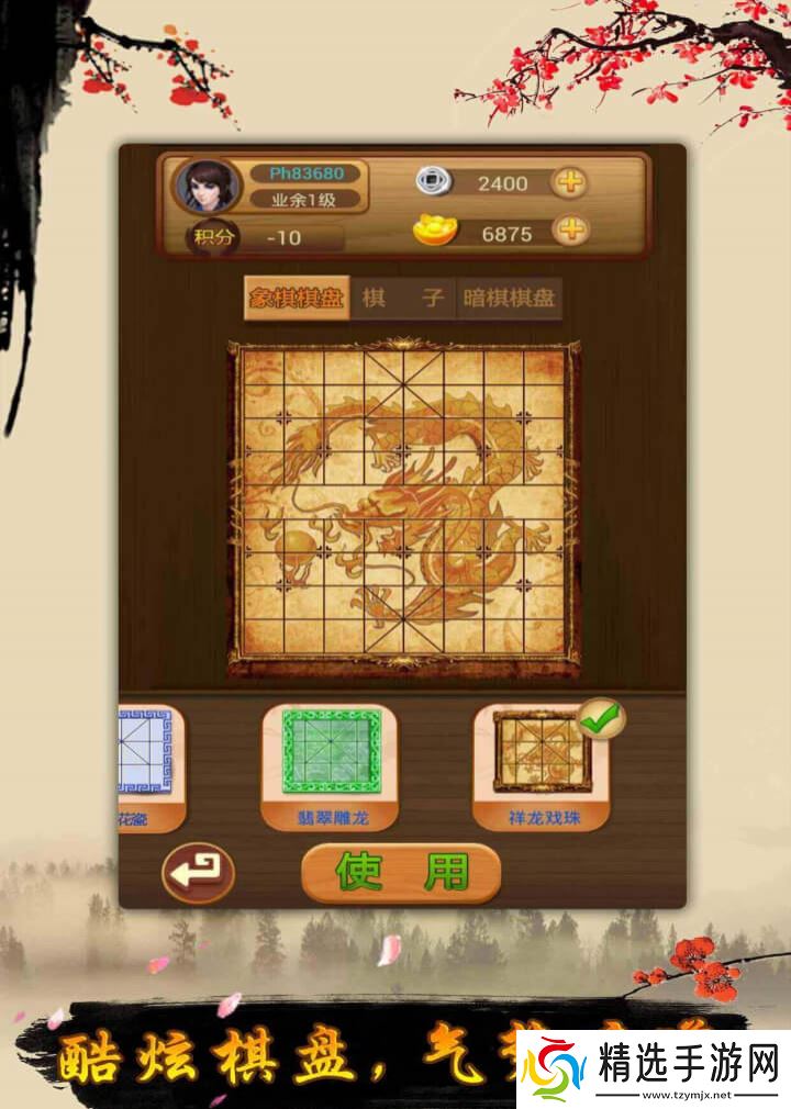 象棋手游好玩吗 象棋手游玩法简介