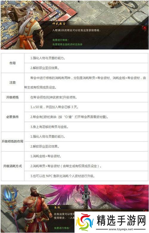 《镇魔曲》圣印系统介绍