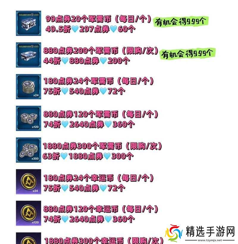 绝地求生中如何获得金币作为礼物？