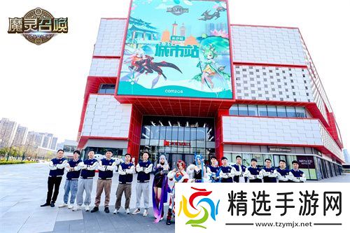 《魔灵召唤》2025长沙站**落幕，召唤师齐聚共燃竞技热情