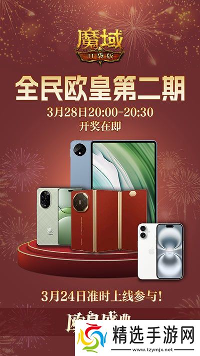 持续一整月！魔域口袋版全民欧皇十周年特别版