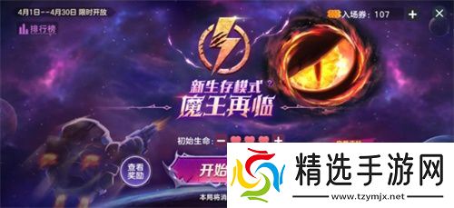 战前集结！《球球大作战》组队免费领战机！全新资料片4月4日上线