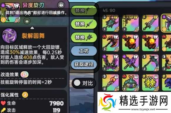 英勇之地毒属性武器怎么选-毒属性武器选择推荐