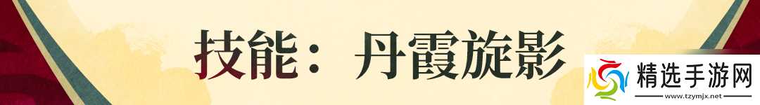 《战魂铭人》花铃技能介绍